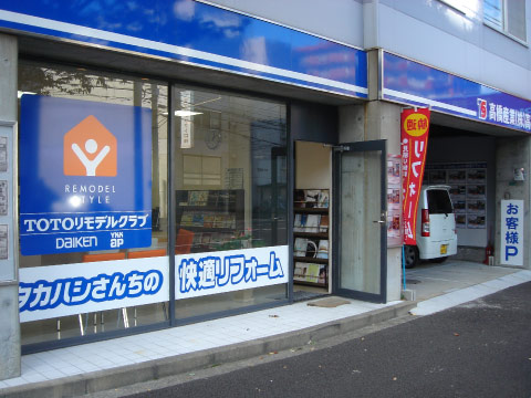 高橋産業　高松店